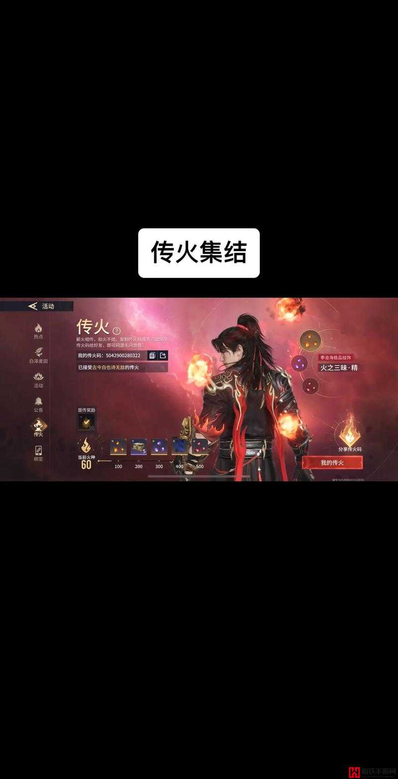 永劫无间深度解析，传火系统进阶技巧与策略全面教学